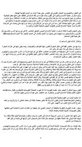 هناك العديد من اللوحات ال. Https Files Acrobat Com A Preview 6ce22d21 C2f9 4e7f Ab21 7bad2b698fdf Ø§Ù„Ø¥Ø¹Ø¬Ø§Ø² Ø§Ù„Ø¹Ù„Ù…Ù‰ ÙÙ‰ Ø§Ù„Ù‚Ø±Ø¢Ù† Mediauncoverthetruthnetwork