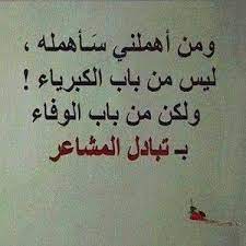 رمزيات عن عدم الأهتمام للواتساب صور رمزيات عن الاهتمام والاهمال للأنستقرام love words sweet words words