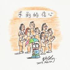 The Villagers Are Worried About The Drought They Went Outside And Pray To God For Rain At This Time Only A Child Drawings Cartoon Illustration Cool Drawings