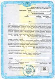 Vyvoz Rebenka Za Granicu Bez Razresheniya Otca V Ukraine Kak Oformit I Poluchit Razreshenie Novye Pravila