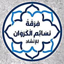 منزلي حلقه ١٧ موقع نسايم / ø§ù„ø¹ø´ù‚ ø§ù„ù�ø§ø®ø± ù†ø³ø§ø¦ù… ø§ù„øù‚ù‡ 3 / monthly magazine … Ù†Ø³Ø§Ø¦Ù… Ø§Ù„ÙƒØ±ÙˆØ§Ù† Home Facebook
