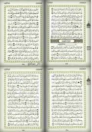 كل المصاحف مجود معلم مرتل حدر. Ø§Ù„Ù…ØµØ­Ù Ø§Ù„Ø¬Ø§Ù…Ø¹ ×'×˜×•×•×™×˜×¨ Ù„Ø§ ØªÙ†Ø³Ù‰ Ù‚Ø±Ø§Ø¡Ø© Ø³ÙˆØ±Ø© Ø§Ù„ÙƒÙ‡Ù Ù‚Ø§Ù„ Ø±Ø³ÙˆÙ„ Ø§Ù„Ù„Ù‡ ï·º Ù…Ù† Ù‚Ø±Ø£ Ø³ÙˆØ±Ø© Ø§Ù„ÙƒÙ‡Ù ÙÙŠ ÙŠÙˆÙ… Ø§Ù„Ø¬Ù…Ø¹Ù‡ Ø£Ø¶Ø§Ø¡ Ù„Ù‡ Ù…Ù† Ø§Ù„Ù†ÙˆØ± Ù…Ø§ Ø¨ÙŠÙ† Ø§Ù„Ø¬Ù…Ø¹ØªÙŠÙ† Ø±ÙˆØ§Ù‡ Ø§Ù„Ø­Ø§ÙƒÙ… ÙˆØ§Ù„Ø¨ÙŠÙ‡Ù‚ÙŠ Https T Co Nx2z6m9qtc