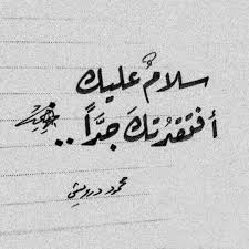 سلام عليك movie quotes funny love words pretty words