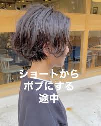 ショート ボブ パーマスタイル sobue on instagram お家でも簡単にできる 再現性の高いパーマを パーマのヘアカタはこちら sobueパーマ カットのこだわり 手で乾かしただけで きまるようにカットします てきとうにスタ パーマ