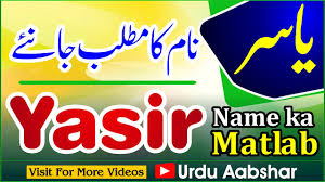 Yasir Name Meaning In Urdu Yasir Naam Ka Matlab Kya Hai Islamic Name Baby Names Boys Name Urdu Youtube