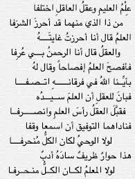 pin by mohammed al harbi on ديوان الشعر spirit quotes beautiful arabic words fun quotes funny