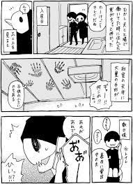 夏だしフォロワーさんの怖い話教えてください を含むマンガ一覧 ツイコミ 仮 マンガ 漫画 オカルト