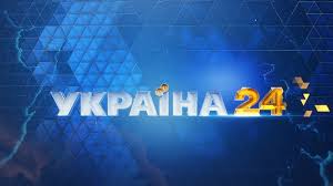 Входить до складу тов «медіа група україна», акціонером якої є компанія «систем кепітал. Kanal Ukrayina 24 Divitisya Golovni Novini V Pryamomu Efiri Telekanal Ukrayina