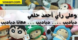 صور مضحكة صور اطفال صور و حكم موقع صور arabic quotes slippers fashion