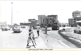 الاهتمام بانشاء وسفلتة الشوارع وشق الطرق صور من التاريخ صحيفة البلاد السعودية البلاد زمان Albiladdaily Street View New York Skyline Skyline