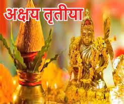 Akshaya tritiya is on the 134th day of 2021. 2urrdnqjndzkem