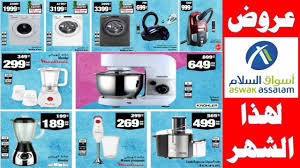 جديد عروض ايكيا 2019 والتخفيضات لهذا الشهر Promotion Fauteuils Et Armoires Ikea Maroc Youtube