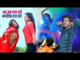 Mp3 Download Mp3download Mp3song Album Jab Jab Marad Kare Kamariya Darad Kare Singer Jhijhiya Star Niraj Nirala Mp3 Song Movie Songs New Hit Songs