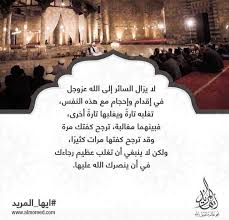 مجاهدة النفس الأمارة بالسوء جهاد النفس islamic pictures lias islam