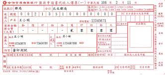 高雄銀行 兆豐國際商業銀行 花旗(台灣)商業銀行 渣打國際商業銀行 台中商業銀行 京城商業銀行 中華郵政股份有限公司. åˆä½œé‡'åº«å•†æ¥­éŠ€è¡Œå¥—å°æ¨£æœ¬