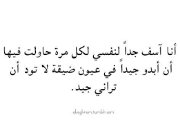 Pin By Nada Mhd On Things I Like Words Funny Quotes Quotes