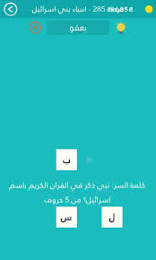 Use custom templates to tell the right story for your business. Ù†Ø¨ÙŠ Ø°ÙƒØ± ÙÙŠ Ø§Ù„Ù‚Ø±Ø¢Ù† Ø§Ù„ÙƒØ±ÙŠÙ… ØºÙŠØ± Ø¨Ø§Ø³Ù… Ø¥Ø³Ø±Ø§Ø¦ÙŠÙ„ Ù…Ù† 5 Ø­Ø±ÙˆÙ ÙƒÙ„Ù…Ø© Ø§Ù„Ø³Ø± Ù…Ø±Ø­Ù„Ø© 285 Ù…ÙˆÙ‚Ø¹ Ø³Ø¤Ø§Ù„ÙŠ