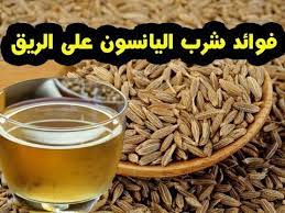 فوائد اليانسون على الريق لليانسون فوائد عده تعرف عليها المميز