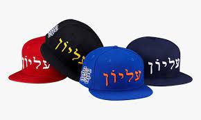 Mazeltov Supreme Hebrew Logo New Era Caps Summer Headwear New Era Cap New Era