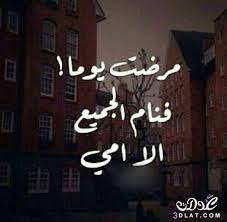 اجمل صور عن الام 2019 روعة مكتوب عليها وصور حزينة للام المتوفية عبارات عن الام متحركة mood quotes love u mom lovely quote