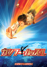 Submitted 5 years ago * by clandestinemovah. Kung Fu Hustle Movie Fanart Fanart Tv