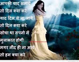 Pin On Dear Diary Of Hindi Shayari