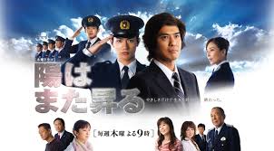 Hi Wa Mata Noboru Tv Series 2011 Imdb Anonymous on march 30, 2019 at 6:31 am said: hi wa mata noboru tv series 2011 imdb