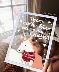 открытки на новый год 2019 своими руками из бумаги Idei Podarkov Podarki Svoimi Rukami Rozhdestvenskie Otkrytki Svoimi Rukami Rozhdestvenskie Podarki Svoimi Rukami Podarki Svoimi Rukami