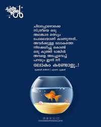 Here are some life quotes in malayalam which will help you in your life for better performance. 20 Malayalam Quotes Ideas Malayalam Quotes Quotes Literature Quotes