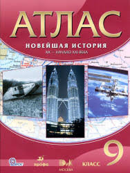 всеобщая история новейшая история 9 класс загладин ответы на вопросы Novejshaya Istoriya 9 Klass Uchebniki Skachat Besplatno