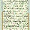 Word by word translation, tafsir ~ audio reciter. 1