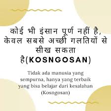 Kumpulan kata kata bersyukur kepada allah atas nikmat rezeki, cinta, kesehatan, keluarga, pekerjaan, umur, dll. Kata Bijak Mutiara Bahasa India Dan Artinya Lengkap Kosngosan
