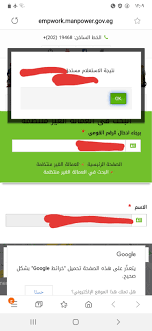 رابط الاستعلام عن المقبولين لصرف اعانة ٥٠٠ جنيه للعمالة الغير منتظمة او الموسمية