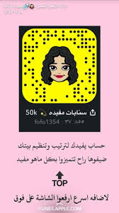 pin by فطوم on اعلانات من سناب snapchat screenshot screenshots snapchat