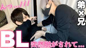 BL】僕達、実は本当に兄弟で付き合ってました。【シクダイ 】 - YouTube