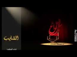 شيلة الشايب رائعة جدا جدا Youtube