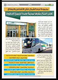 توصلت شركة النقل الحضري ألزا بمجموعة من الحافلات المزدوجة، يبلغ طول الواحدة منها 18 مترا، ستعزز أسطول النقل بالعاصمة الاقتصادية والجماعات. Ø«Ù…Ù† Ø§Ù„Ø­Ø§ÙÙ„Ø© Ù…Ù† Ø§Ù„Ø¯Ø§Ø± Ø§Ù„Ø¨ÙŠØ¶Ø§Ø¡ Ø§Ù„Ù‰ ØªØ·ÙˆØ§Ù† Mssrf Nva Org