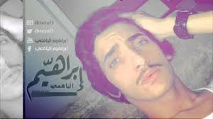 بكره ابراهيم اليافعي 2016 Youtube