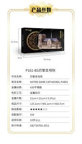 Holy mary with baby jesus. Piececool Notre Dame Cathedral Paris 3d Metal Model Kits Diy Assemble Puzzle Laser Cut Jigsaw Toys P161 Bs Buy 3d Metal Puzzle Assemble Model Kits