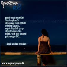 Check spelling or type a new query. Sinhala Poem Goviya Rajeki Mada Soda Gath Kala By Pradeep Weragod Sinhala Kavi Sinhala Nisadas Ananmanan Lk