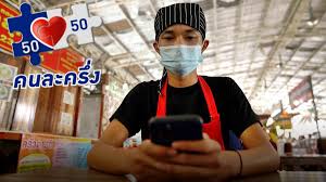 ลงทะเบียน คนละครึ่ง รอบเก็บตก เต็มแล้ว 1.34 ล้านสิทธิ ภายในเวลา 9 นาที ส่วนใหญ่พบปัญหาไม่ได้รับ otp จนสิทธิเต็ม #คนละครึ่งเฟส3 Wv86wzjl9po M