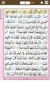 For tajweed videos, better explanation on colors/tajweed and to download the copy of quran used in these videos go here. Surah Al Kahf Ø³ÙˆØ±Ø© Ø§Ù„ÙƒÙ‡Ù Colorful Tajweed Coded For Android Apk Download