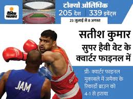 Jul 28, 2021 · india's satish kumar wins the first round against ricardo brown of jamaica in the round of 16 of men's super heavy (+91kg) category in boxing judges score in favour of satish: Won7ieaulhj2dm