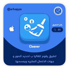 Pin By منوعات مفيدة On تطبيقات ايفون Application Iphone Learning Websites App