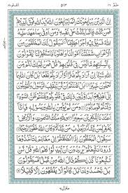 Baca surat al fath lengkap bacaan arab, latin & terjemah indonesia. Surah E Al Fath Read Holy Quran Online At Equraninstitute Com Learn To Recite Holy Quran Kids Quran Reading Institute