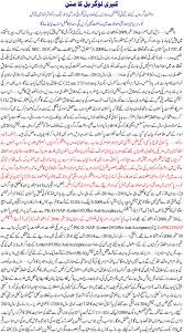 However, we are going to tell you how we can change our. Carry Logar Bill In Urdu Aniqsite