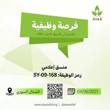 We did not find results for: Ø¥Ø¹Ù„Ø§Ù† ØªÙˆØ¸ÙŠÙ Ø¬Ù…Ø¹ÙŠØ© Ø¹Ø·Ø§Ø¡ Ù„Ù„Ø¥ØºØ§Ø«Ø© Ø§Ù„Ø¥Ù†Ø³Ø§Ù†ÙŠØ© ØªØ¹Ù„Ù† Ø¹Ù† ØªÙˆÙØ± ÙØ±ØµØ© ÙˆØ¸ÙŠÙÙŠØ© ÙÙŠ Ø§Ù„Ø´Ù…Ø§Ù„ Ø§Ù„Ø³ÙˆØ±ÙŠ ÙØ¹Ù„Ù‰ Ù…Ù† ØªÙ€ ÙŠØ¬Ø¯ ÙÙŠ Ù†ÙØ³Ù‡ Ø§Ù„Ù…Ø¤Ù‡Ù„Ø§Øª Ø§Ù„Ù…Ø·Ù„ÙˆØ¨Ø© Ø¥Ø±Ø³Ø§Ù„ Ø·Ù„Ø¨ Ù„Ù„ØªÙ‚Ø¯ÙŠÙ… Ø¹Ø¨Ø± Ø§Ù„Ø±Ø§Ø¨Ø· Ø§Ù„ØªØ§Ù„ÙŠ ÙˆØ¸Ø§Ø¦Ù ÙÙŠ Ø³ÙˆØ±ÙŠØ§ ÙˆØ¯ÙˆÙ„
