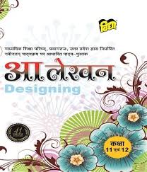 Up Board Text Book Aalekhan à¤à¤² à¤à¤¨ Class 11 Vidya Prakashan Mandir Pvt Ltd Groups they admin or create will appear here. up board text book aalekhan à¤à¤² à¤à¤¨ class 11