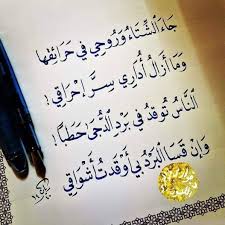 Pin On أرق الكلمات