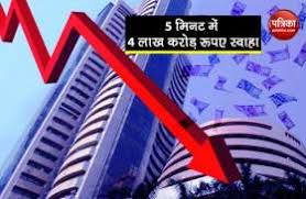 Biggest stock market crashes in india: China Stock Market Crash Hindi News China Stock Market Crash Samachar China Stock Market Crash à¤– à¤¬à¤° Breaking News On Patrika